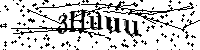Por favor, escriba las letras y los números siguientes