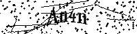 Por favor, escriba las letras y los números siguientes